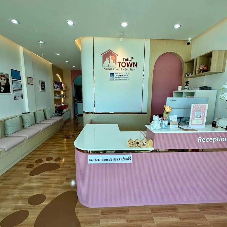 คลินิกรักษาสัตว์เทลทาวน์