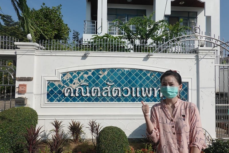 คณิตสัตวแพทย์