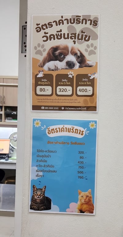 โรงพยาบาลสัตว์เกศรี