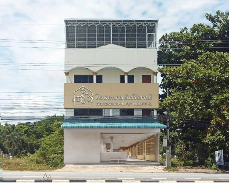 โรงพยาบาลสัตว์วังสารภี - Wangsaraphi Animal Hospital