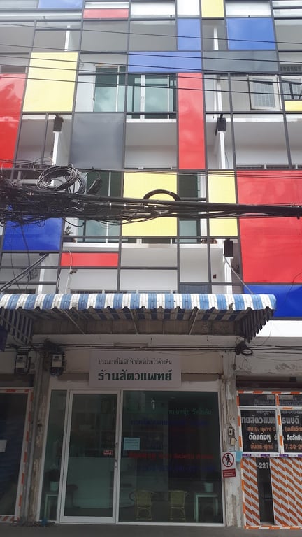 ร้านสัตวแพทย์ คลีนิค