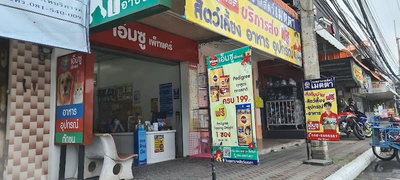 โรงพยาบาลสัตว์เมตตา สาขาปัตตานี หนองจิก