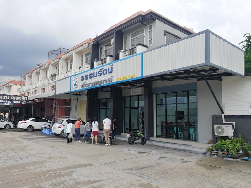 ธรรมรัตน์สัตวแพทย์ Thammarat vet. Clinic