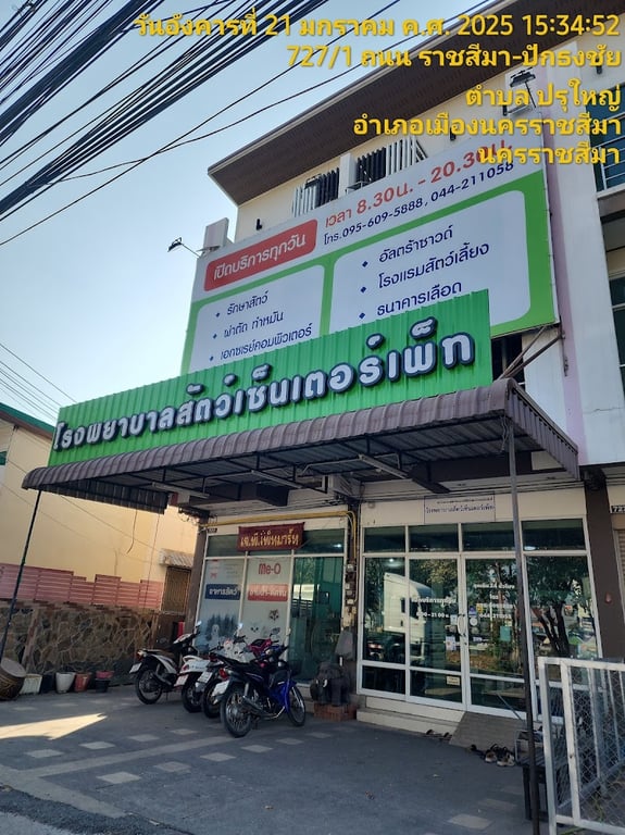 โรงพยาบาลสัตว์ เซ็นเตอร์เพ็ท บริการฉุกเฉิน 24 ชม.