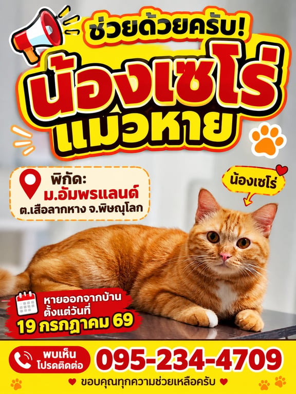 เซ่