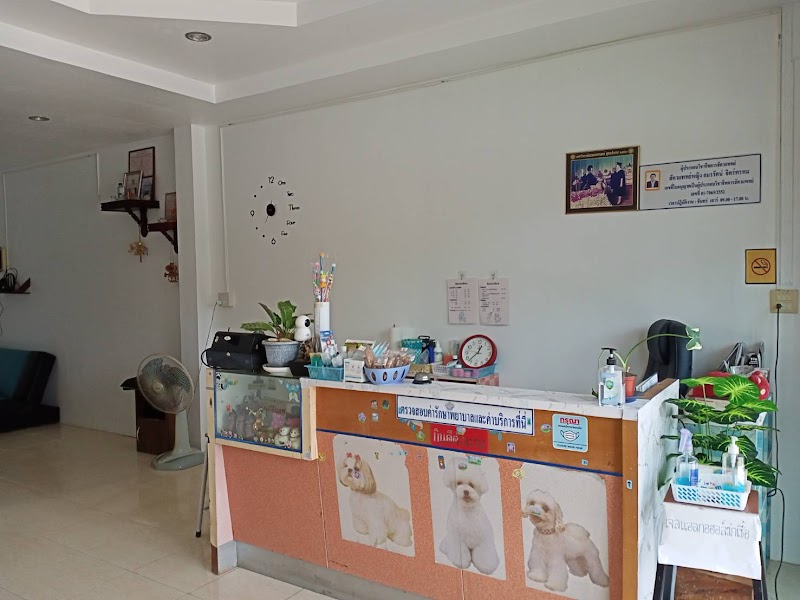 บ้านหมอรักสัตว์
