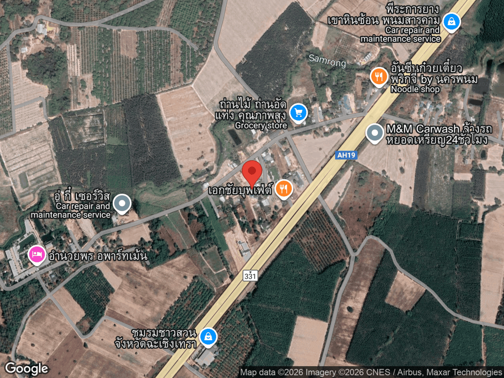 สถานที่หายของพริกแกง