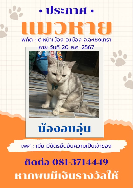 อบอุ่น