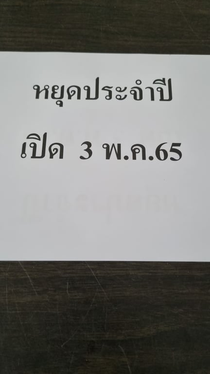 โรงพยาบาลสัตว์สันทรายทอง