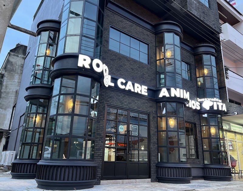 โรงพยาบาลสัตว์ รอยัลแคร์ (RoyalCare Animal Hospital)