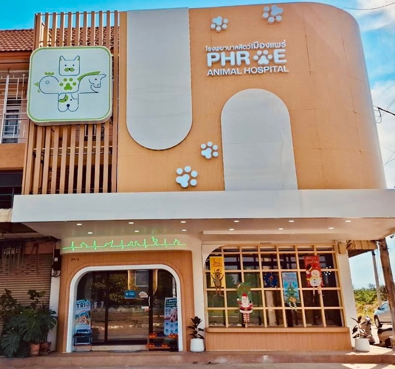 โรงพยาบาลสัตว์เมืองแพร่