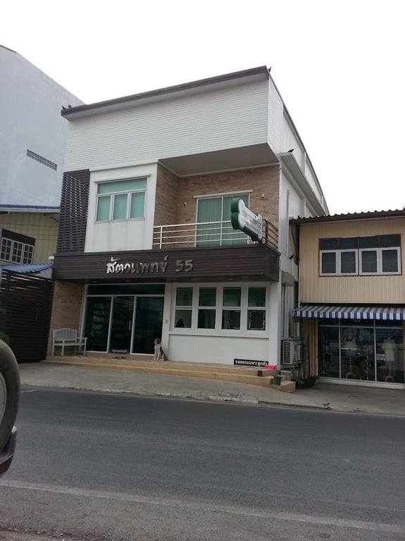 คลินิกสัตวแพทย์55
