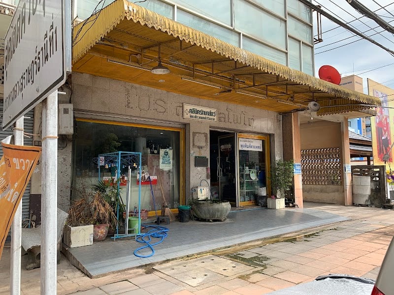 พุนพินสัตวแพทย์