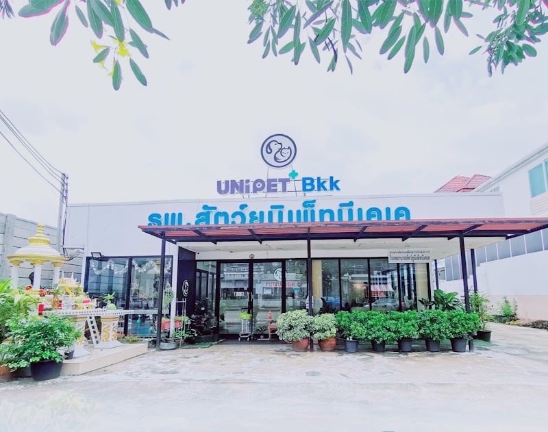 โรงพยาบาลสัตว์ยูนิเพ็ท บีเคเค