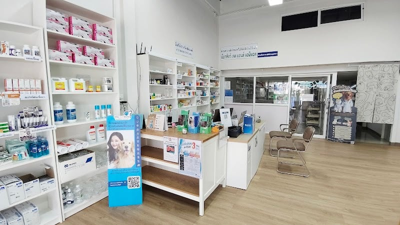 มียาสัตว์ ขอนแก่น l PAWMACY KHONKAEN