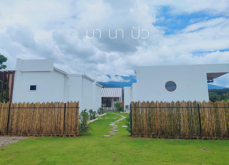 มา นา ปัว