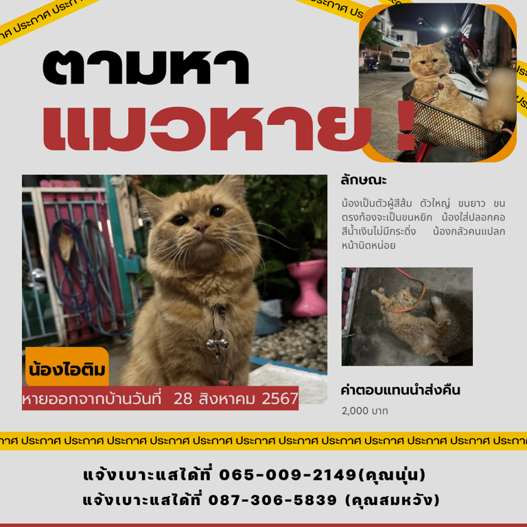 ไอติม