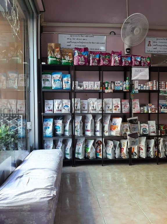 โรงพยาบาลสัตว์บุญศิริ