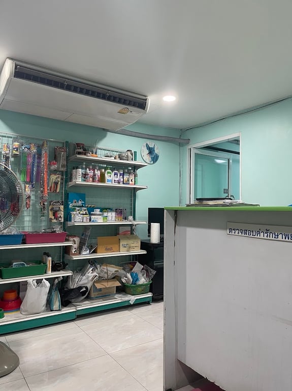 คลีนิคเสนารักษาสัตว์