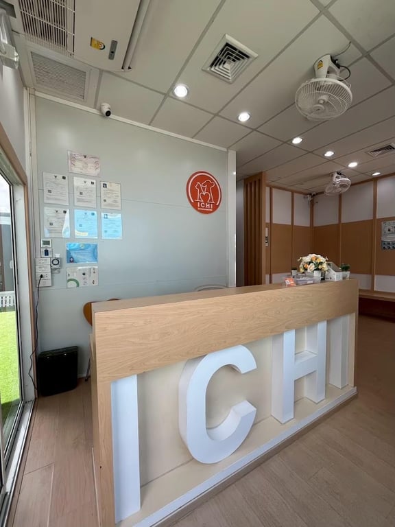 โรงพยาบาลสัตว์อิจิ