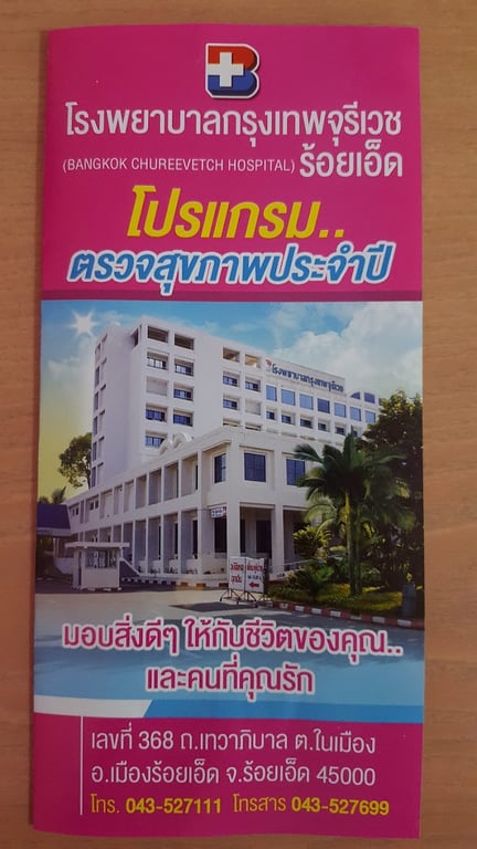 Jureevet Hospital Co., Ltd