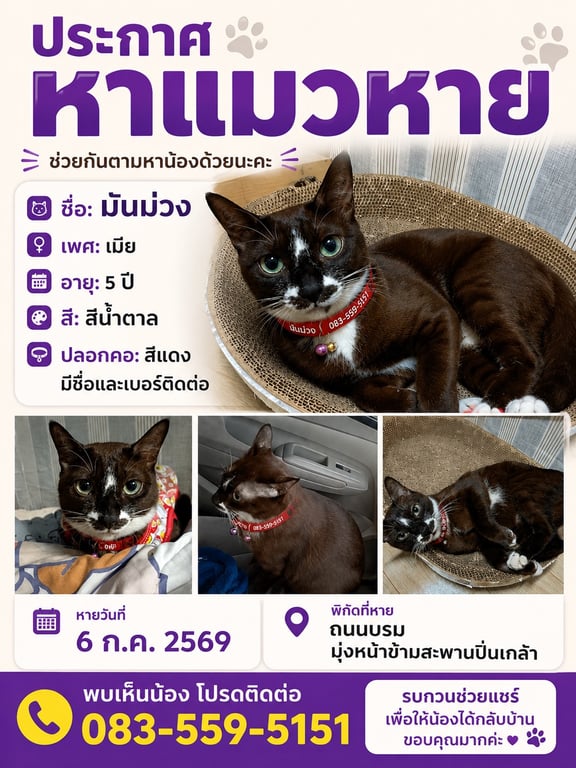 มันม่วง