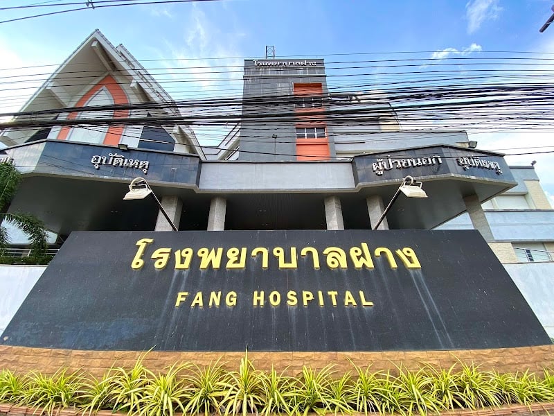 โรงพยาบาลฝาง