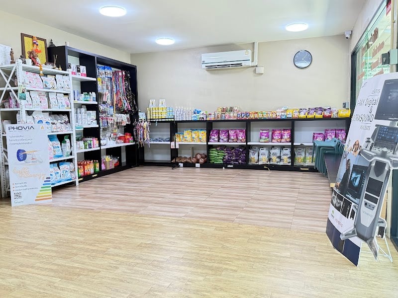 คลินิกบ้านสัตวแพทย์ วิเชียรบุรี เพชรบูรณ์