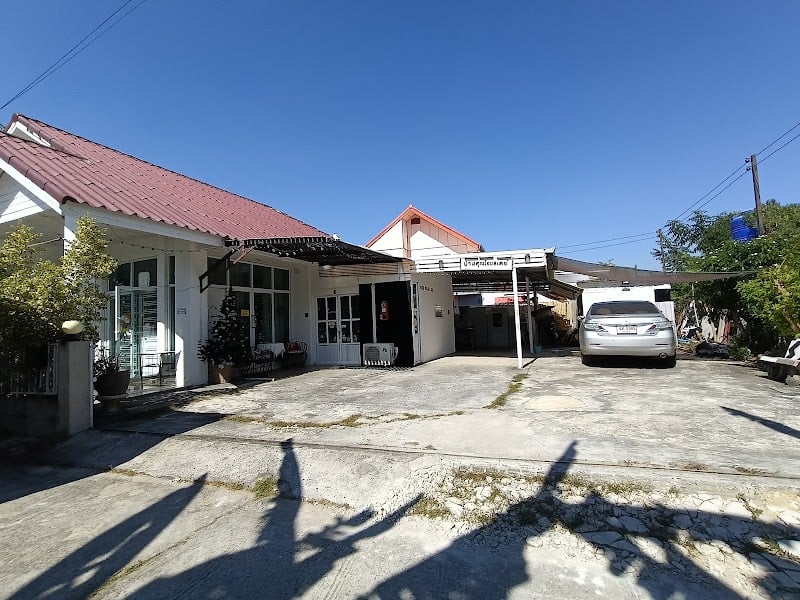 Your house kkn.บ้านคุณโฮมสเตย์
