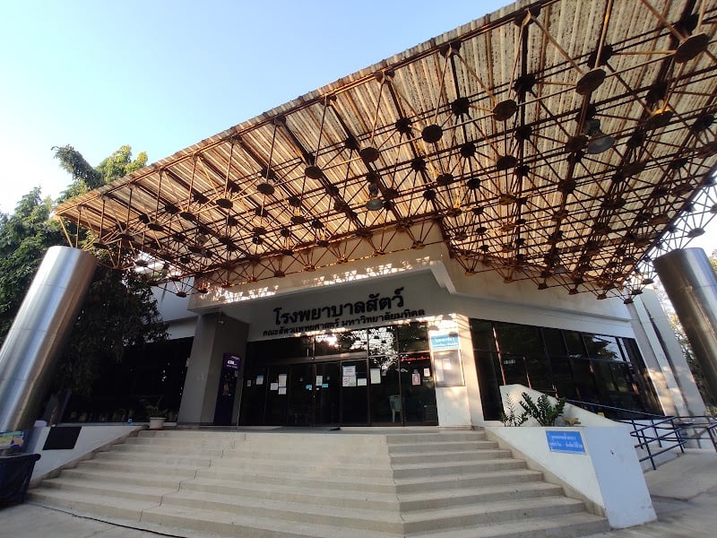 โรงพยาบาลสัตว์ประศุอาทร คณะสัตวแพทยศาสตร์ มหาวิทยาลัยมหิดล