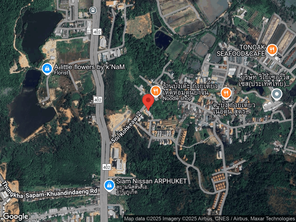 สถานที่หายของส้มเช้ง