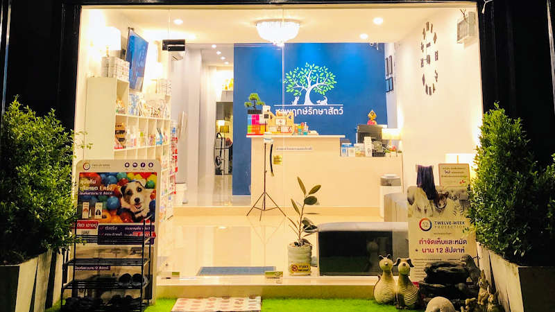 ชลพฤกษ์รักษาสัตว์ Chonlapruek Animal Clinic