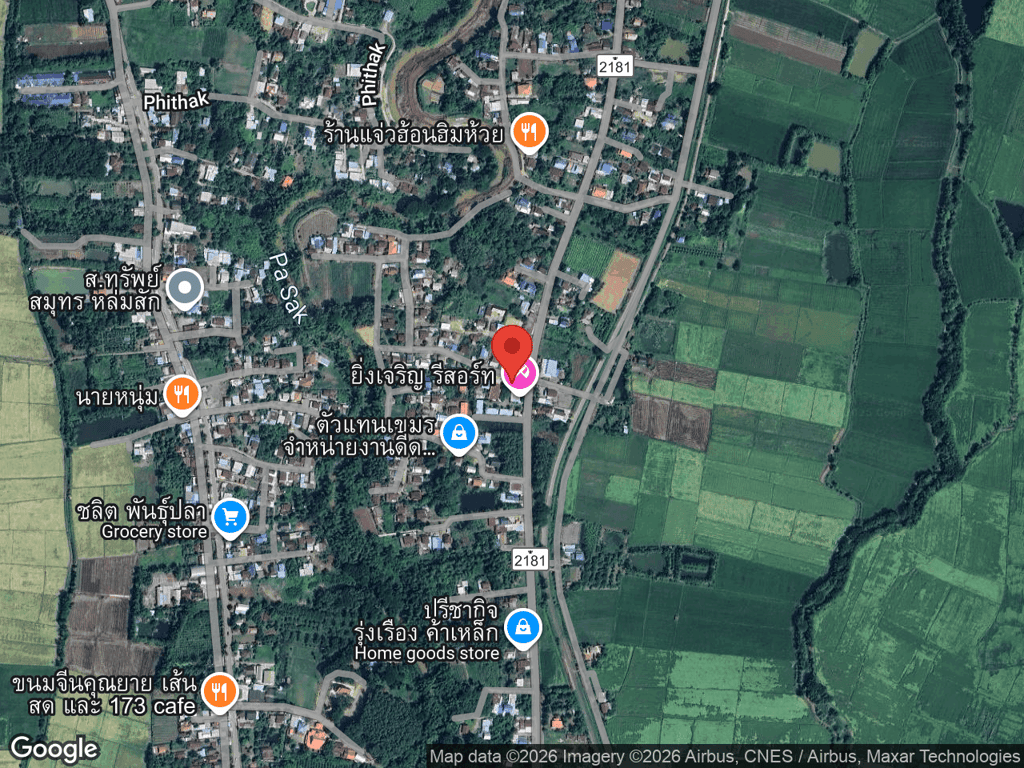 สถานที่หายของศุภโชค