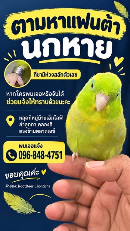 แฟนต้า