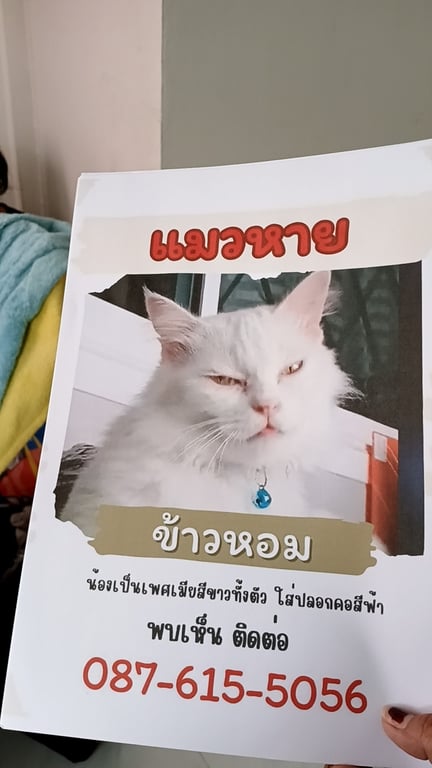 ข้าวหอม