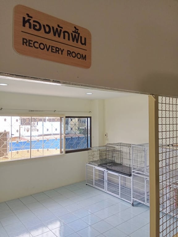 โรงพยาบาลสัตว์อารีย์มิตร