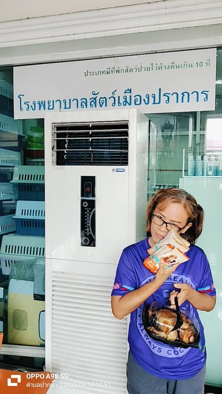 คลินิกเมืองปราการสัตว์แพทย์