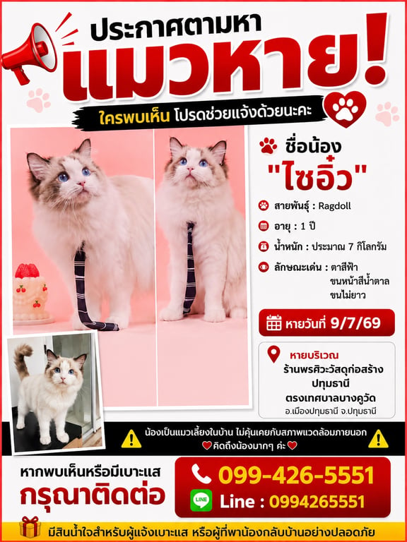 ไซอิ๋ว