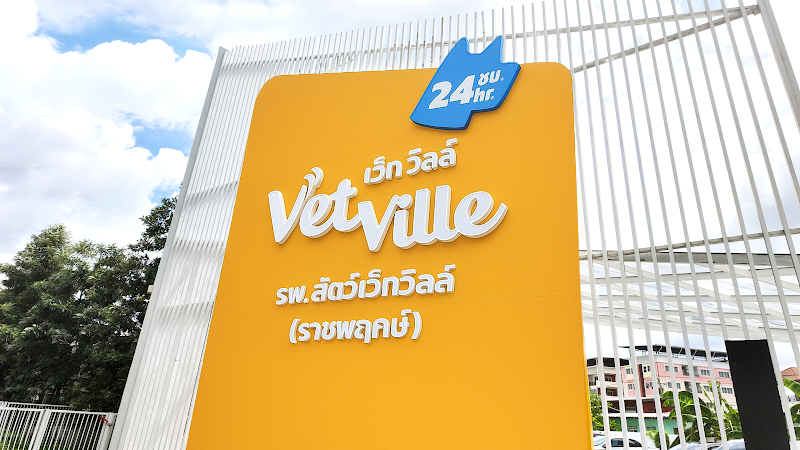 Vetville Pet Hospital Ratchaphruek โรงพยาบาลสัตว์เว็ทวิลล์ ราชพฤกษ์