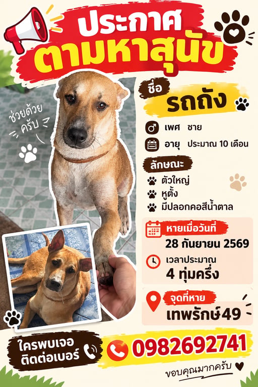 รถถัง
