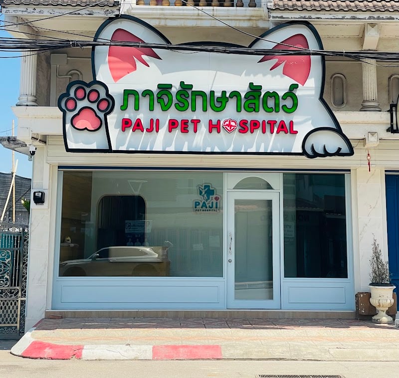 โรงพยาบาลสัตว์ภาจิรักษาสัตว์ PAJI Pet Hospital