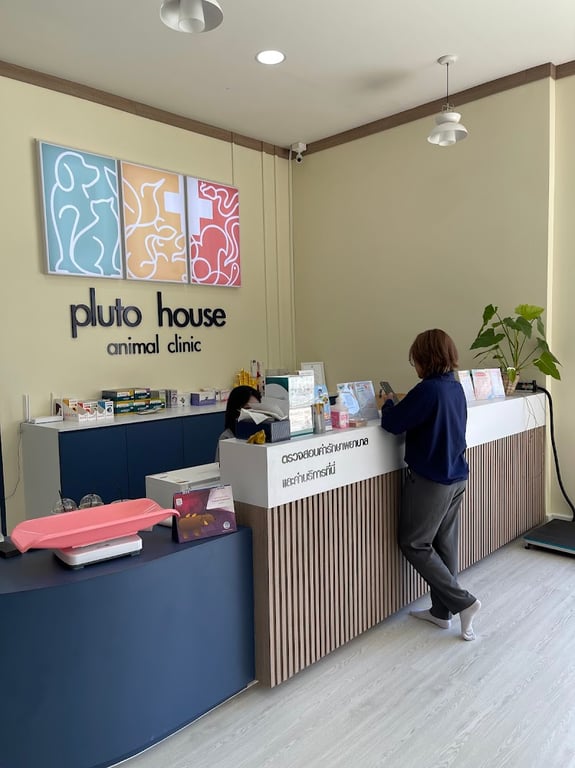 โรงพยาบาลสัตว์พลูโตเฮ้าส์