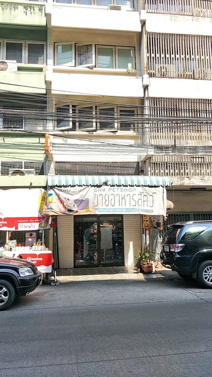 SKY Petshop ร้านขายอาหารสัตว์ และรับฝากเลี้ยง