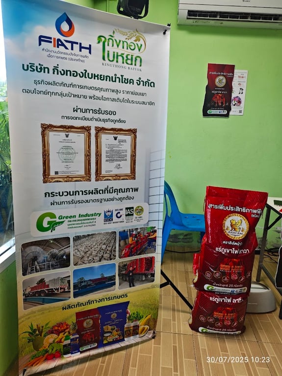 เชียงยืนรักษาสัตว์
