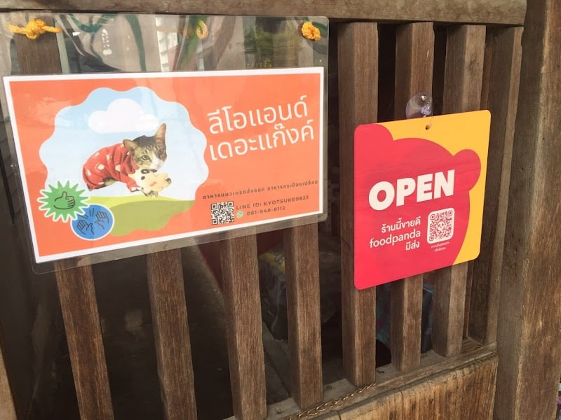 ลีโอเพ็ทฟู้ดส์