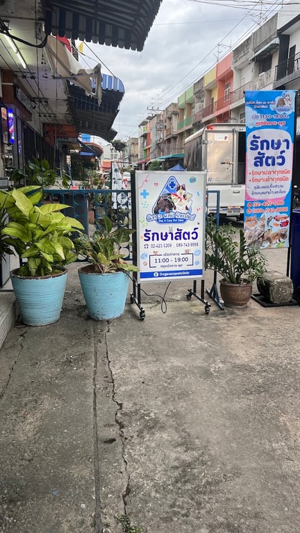 Dog A Carp petclinic คลินิกด็อก อะ คาร์ป รักษาสัตว์