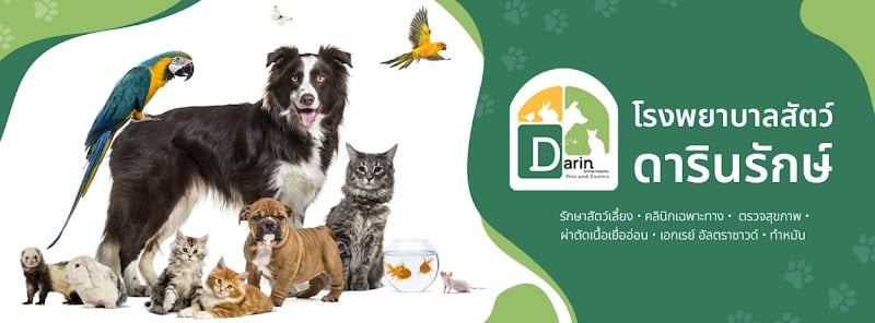 โรงพยาบาลสัตว์ดารินรักษ์ Darin Animal Hospital