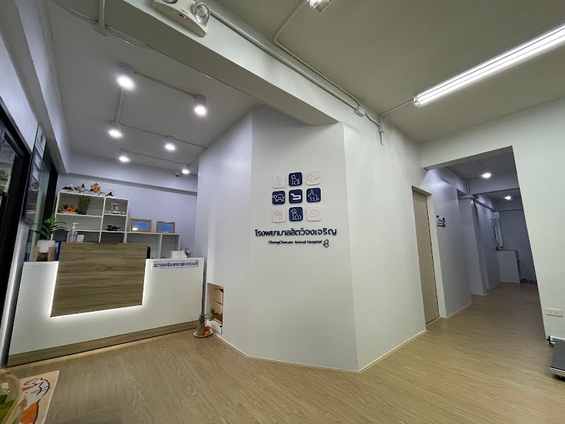 โรงพยาบาลสัตว์จงเจริญ