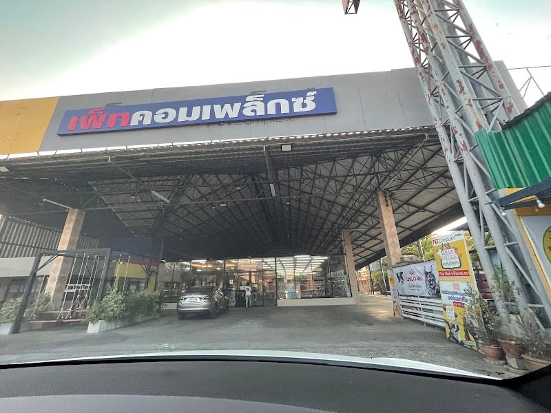 PetComplex Ubon