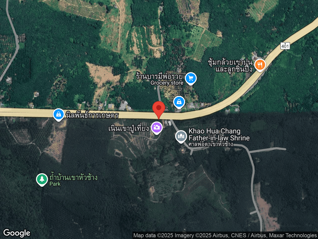 สถานที่หายของโนราห์